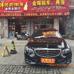 莆田豪華車租賃 金輝汽車租賃公司的專業(yè)服務(wù)與市場(chǎng)定位